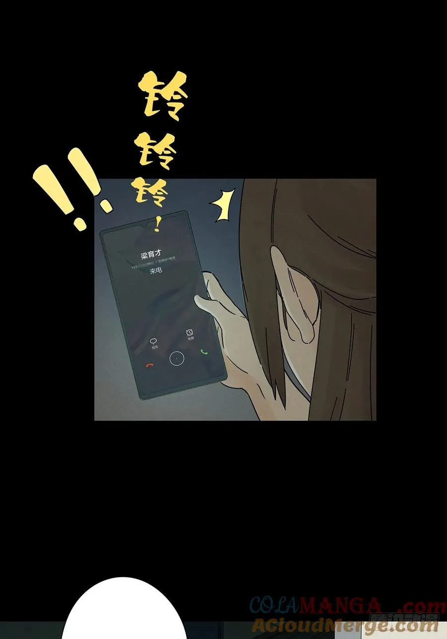 第五十四回：帮凶？ 第34页