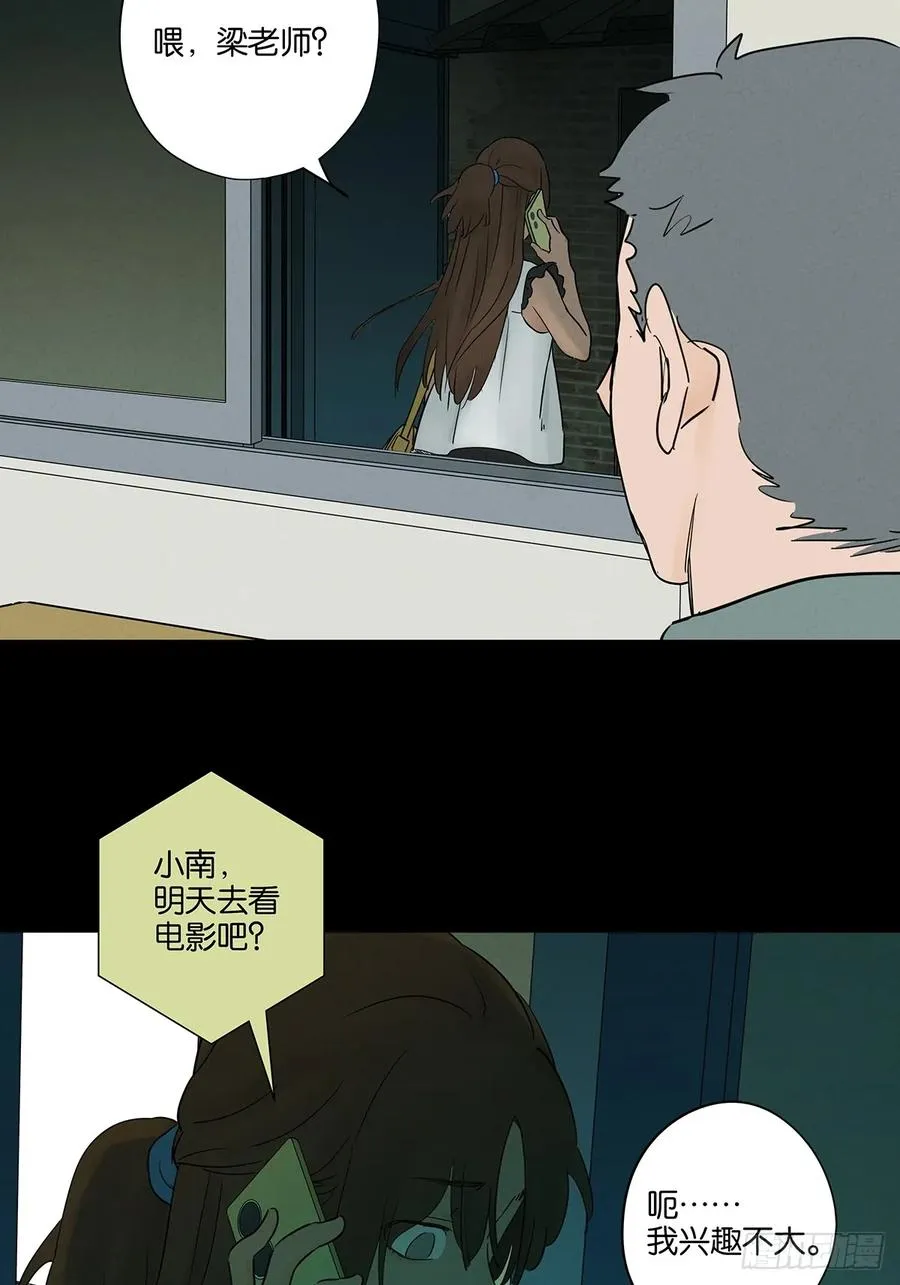 第五十四回：帮凶？ 第35页