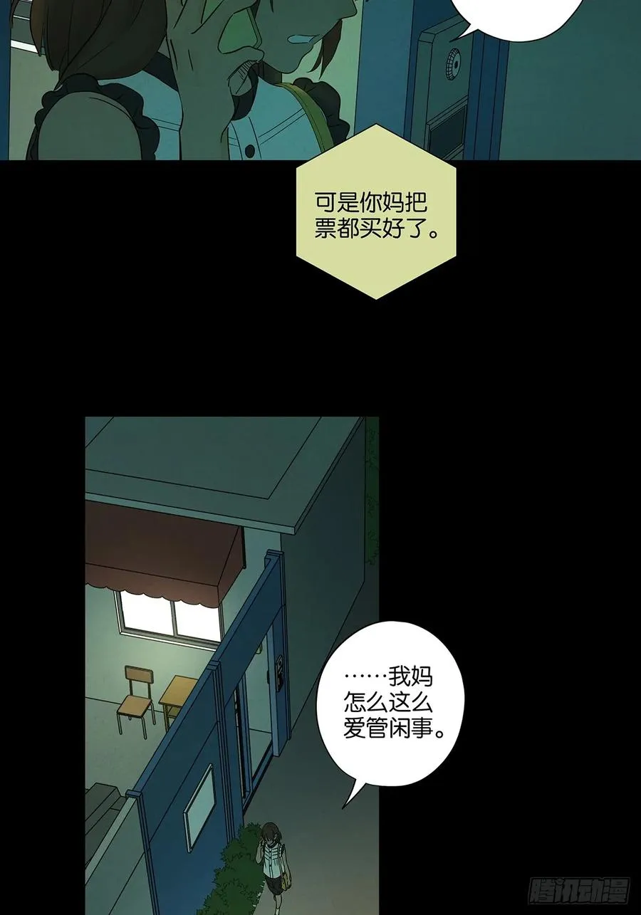 第五十四回：帮凶？ 第36页