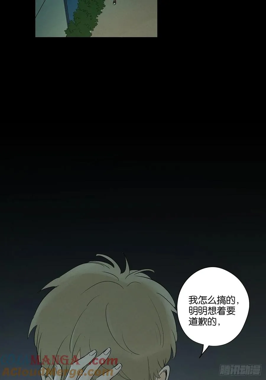 第五十四回：帮凶？ 第37页