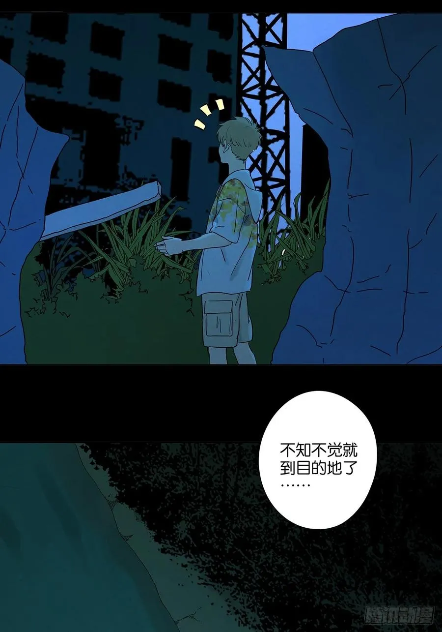 第五十四回：帮凶？ 第39页