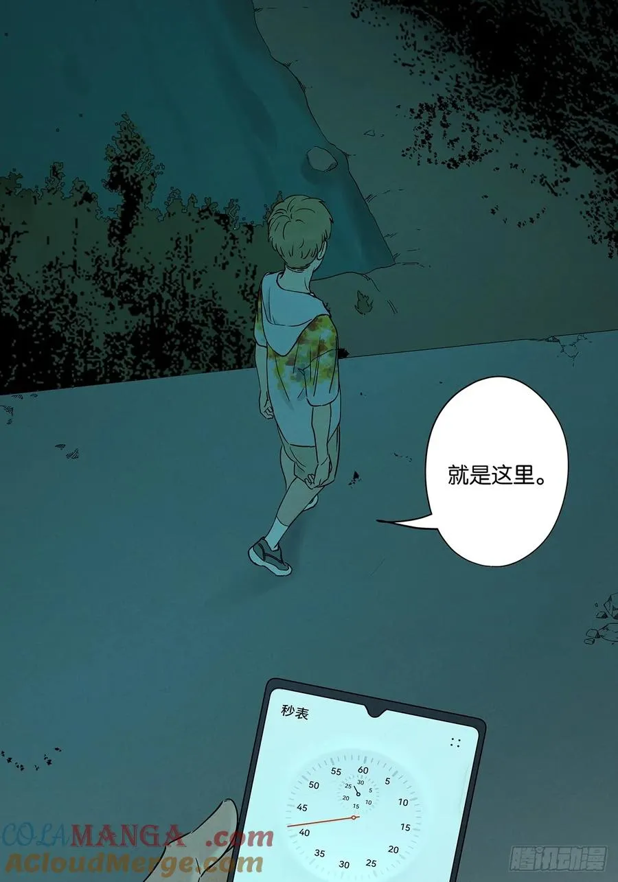 第五十四回：帮凶？ 第40页