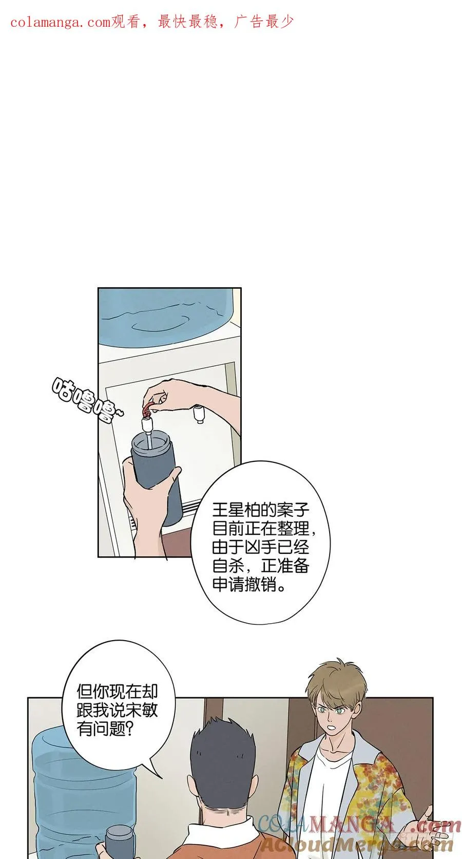 第五十五回：魔法 第1页