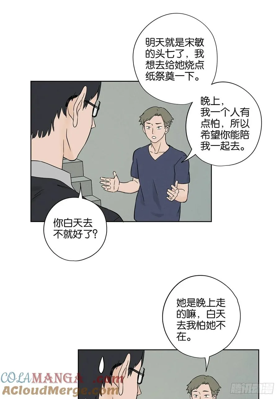 第五十五回：魔法 第7页