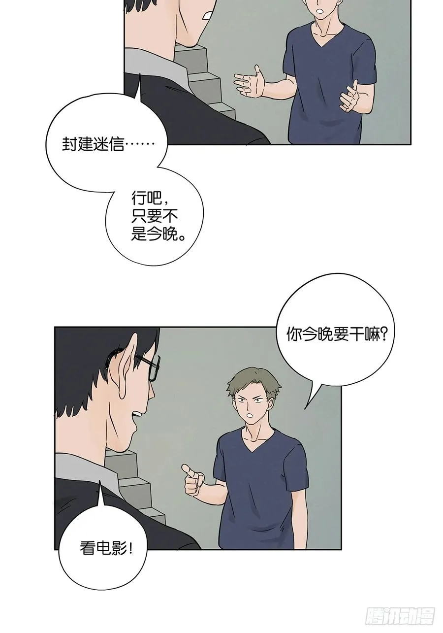 第五十五回：魔法 第8页