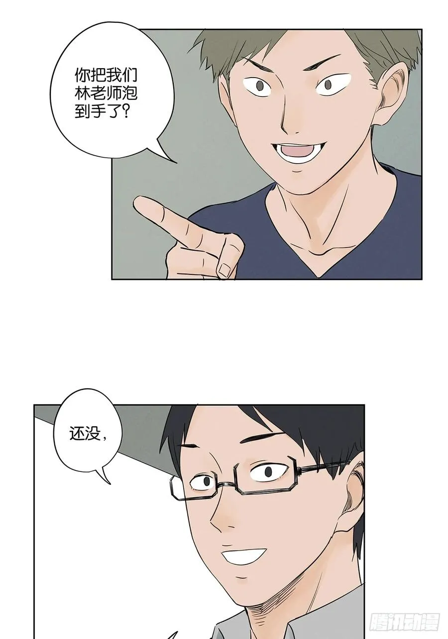 第五十五回：魔法 第9页