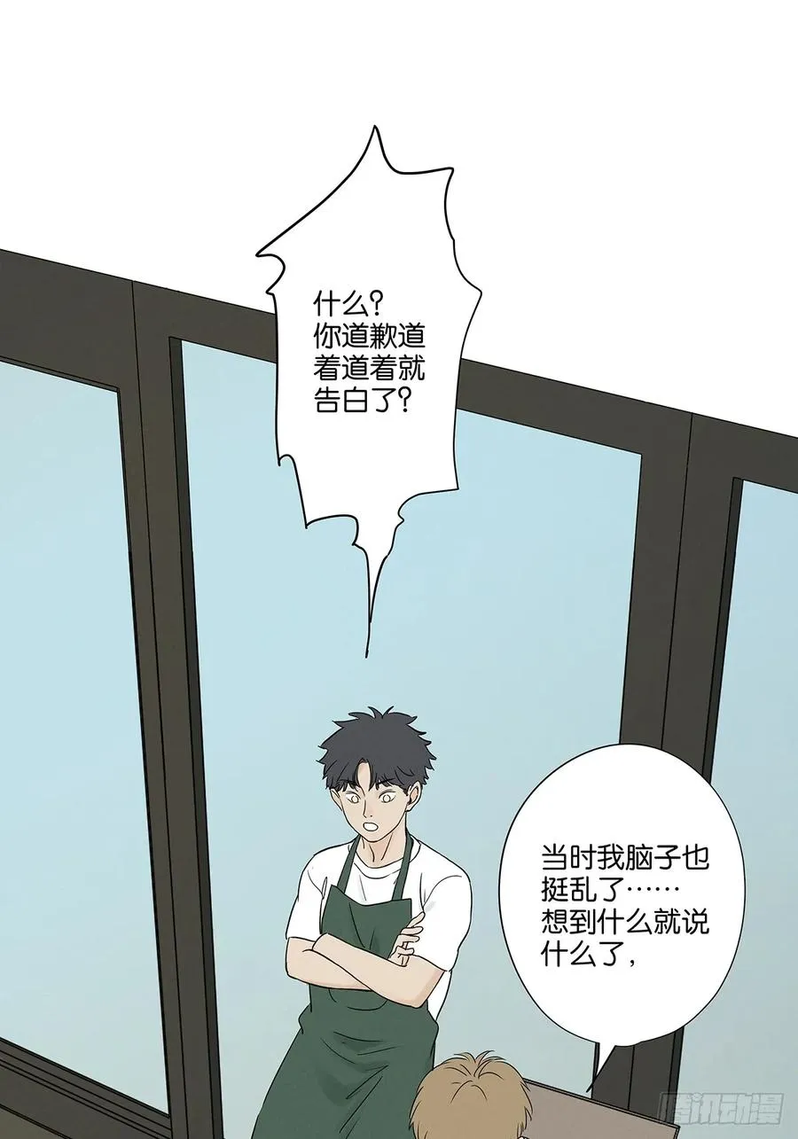 第五十五回：魔法 第11页