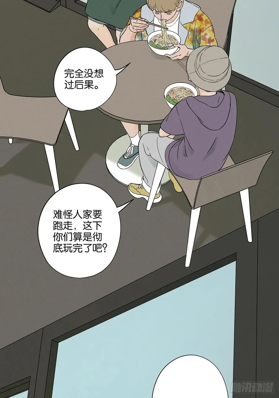 第五十五回：魔法 第12页