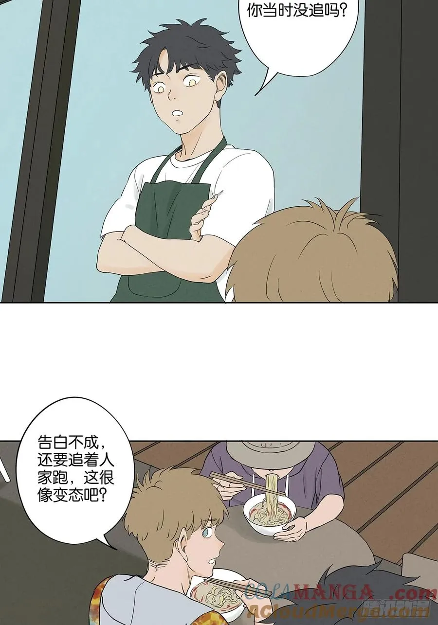 第五十五回：魔法 第13页
