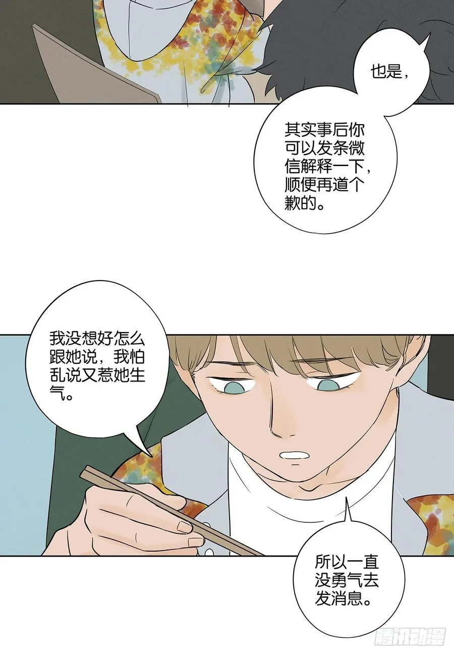 第五十五回：魔法 第14页