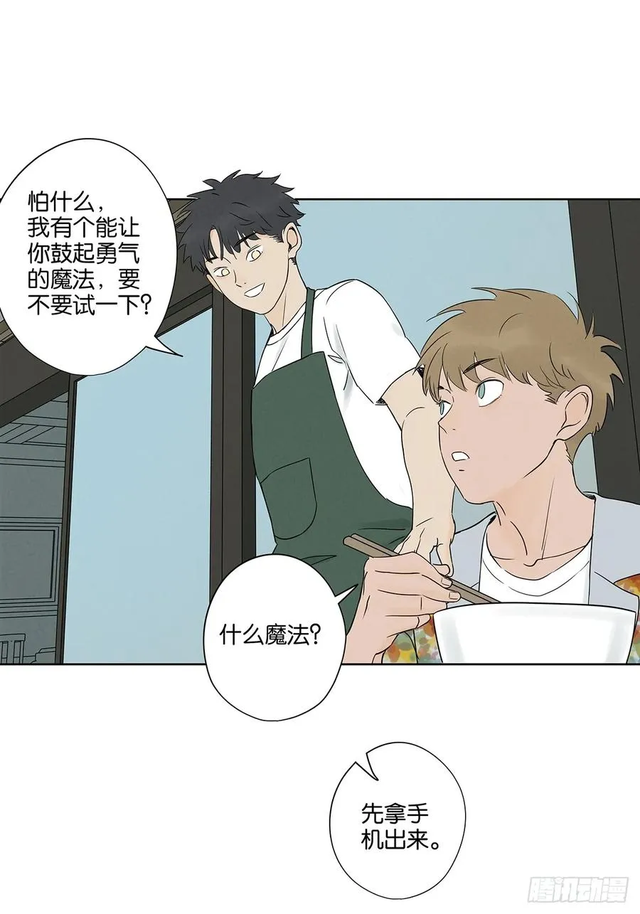 第五十五回：魔法 第15页