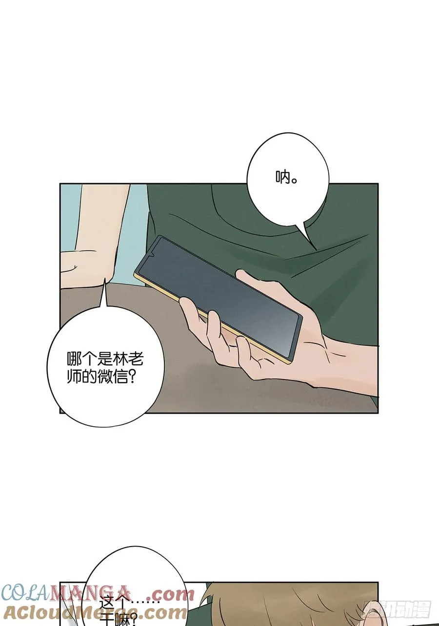 第五十五回：魔法 第16页