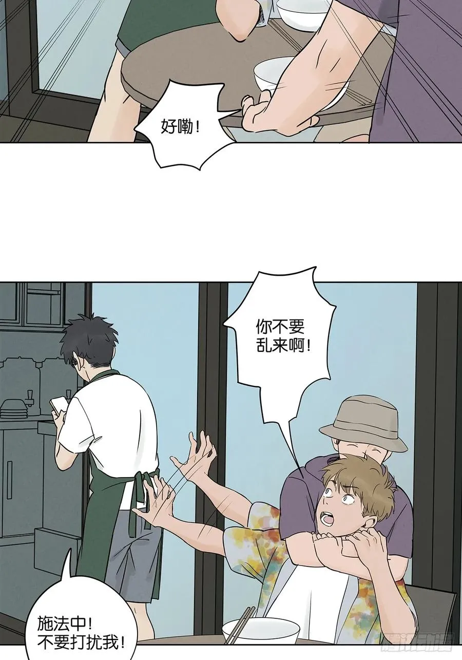 第五十五回：魔法 第18页