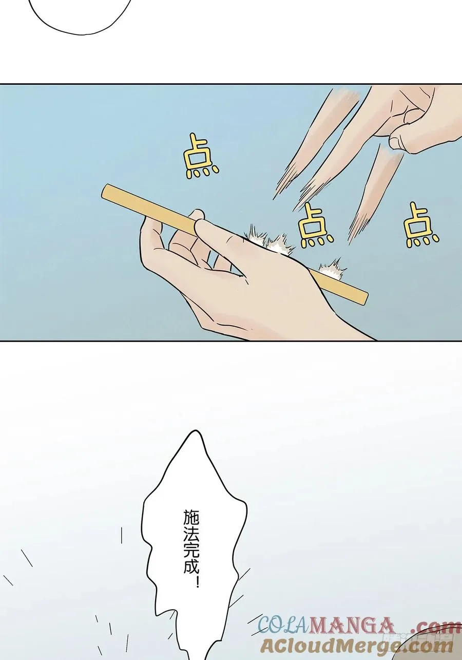 第五十五回：魔法 第19页