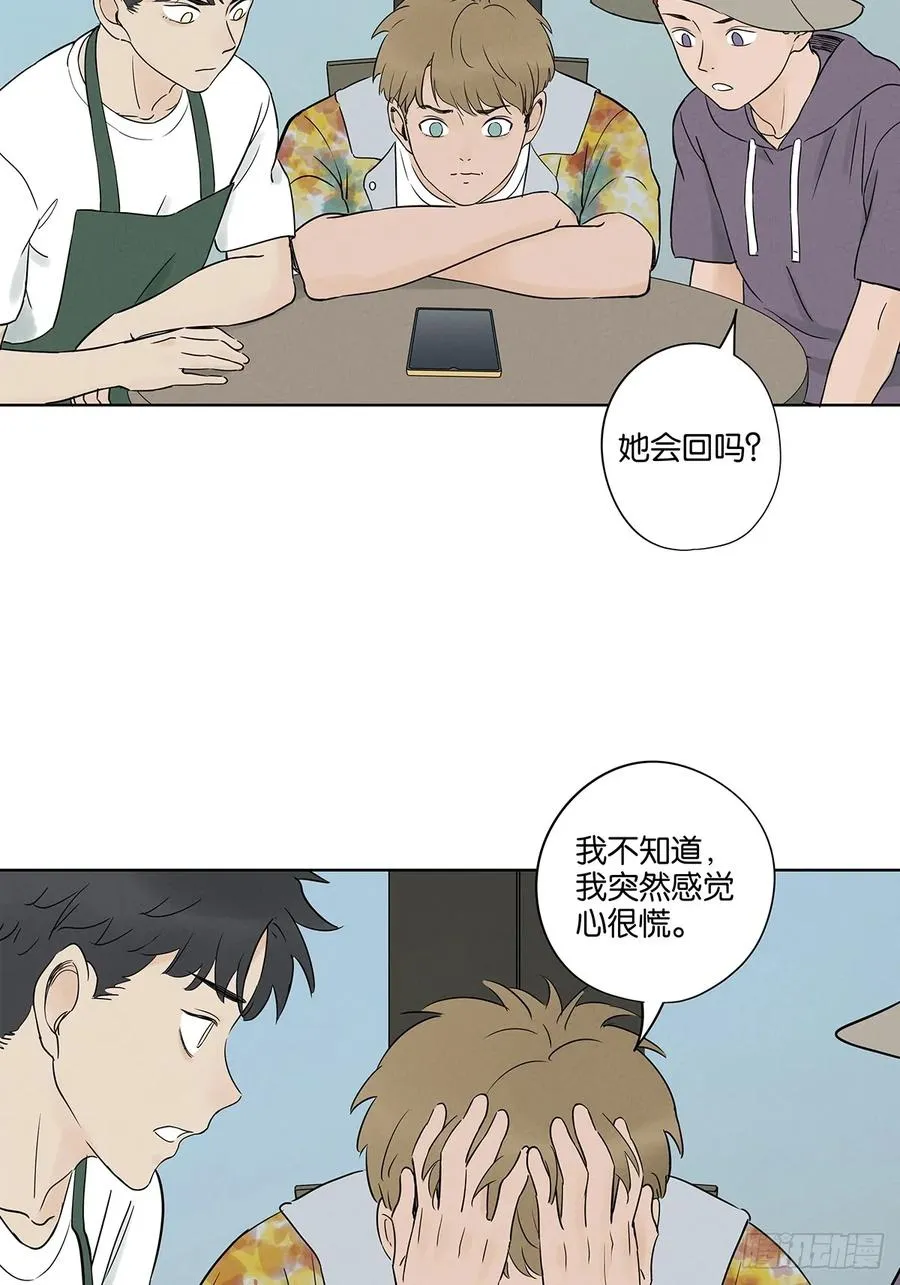 第五十五回：魔法 第21页