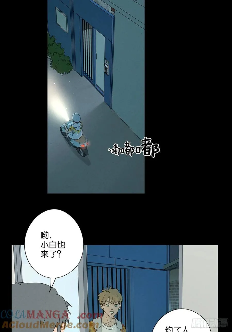 第五十五回：魔法 第25页