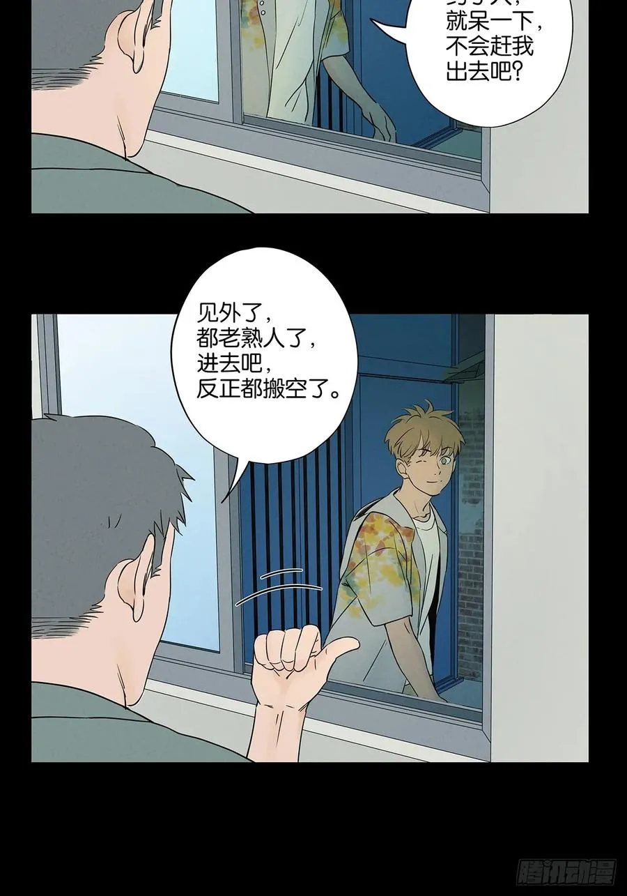 第五十五回：魔法 第26页