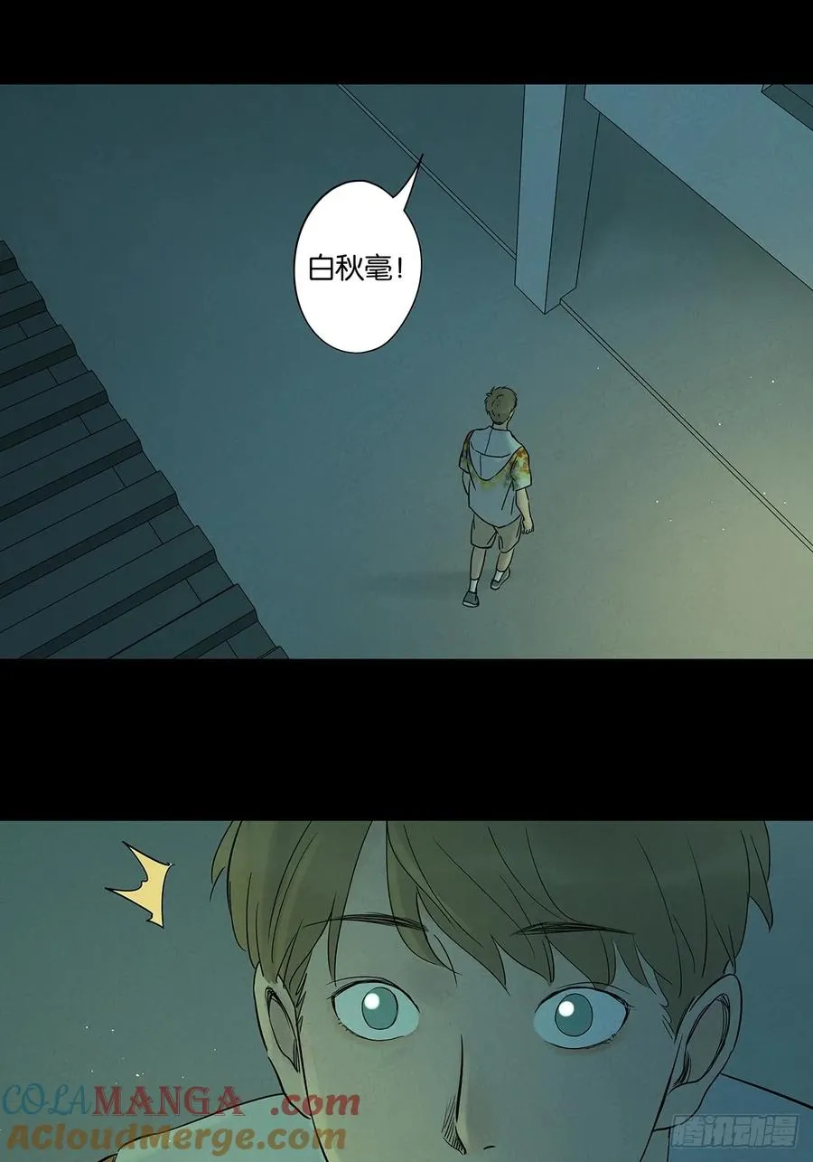 第五十五回：魔法 第28页