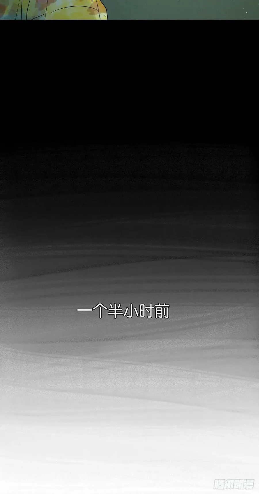 第五十五回：魔法 第30页