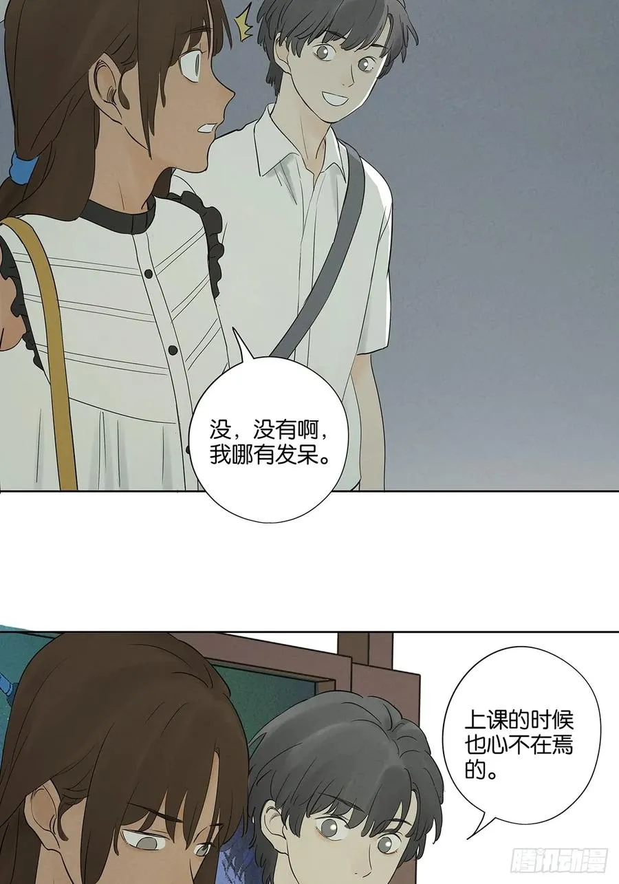 第五十五回：魔法 第32页
