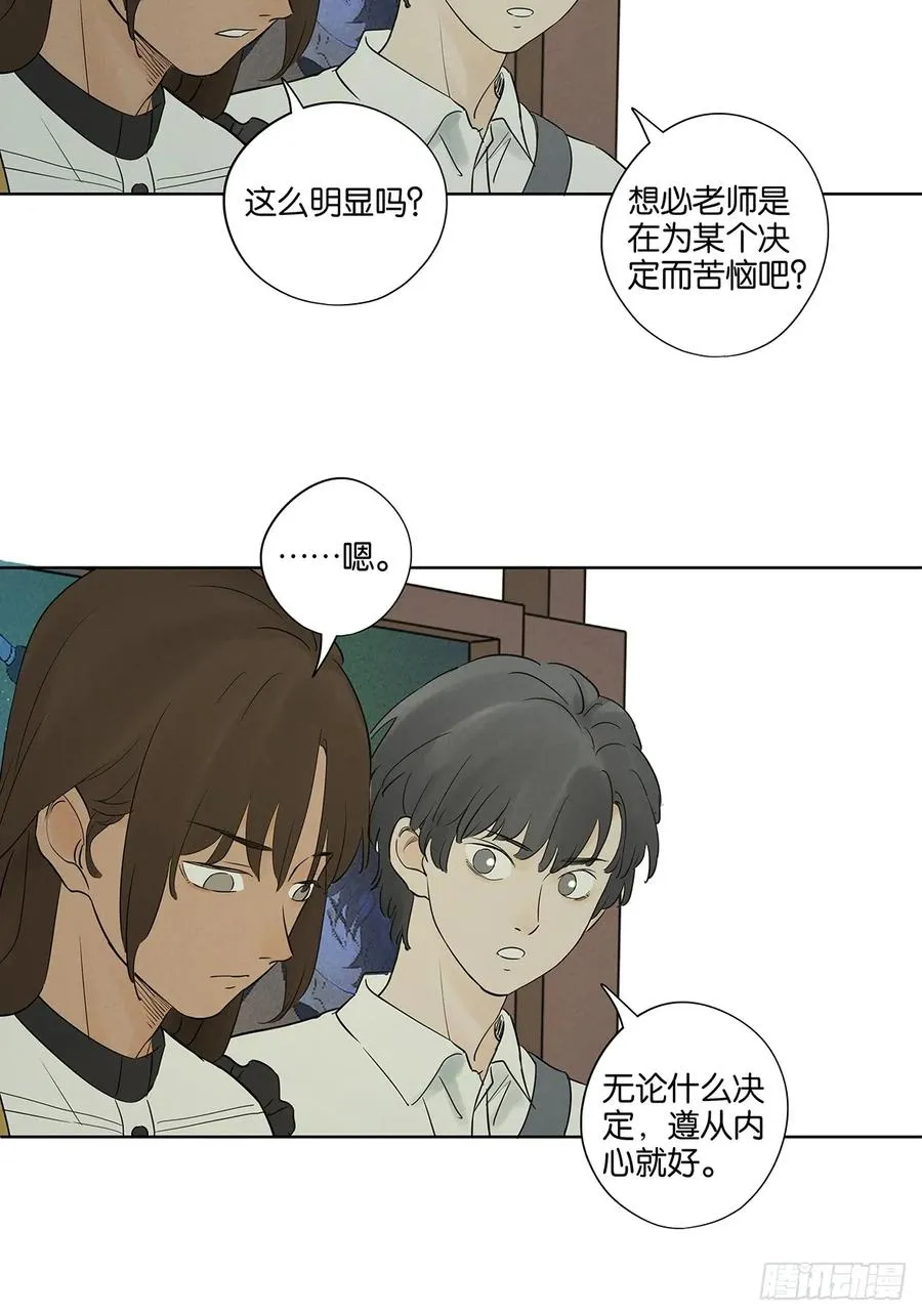 第五十五回：魔法 第33页
