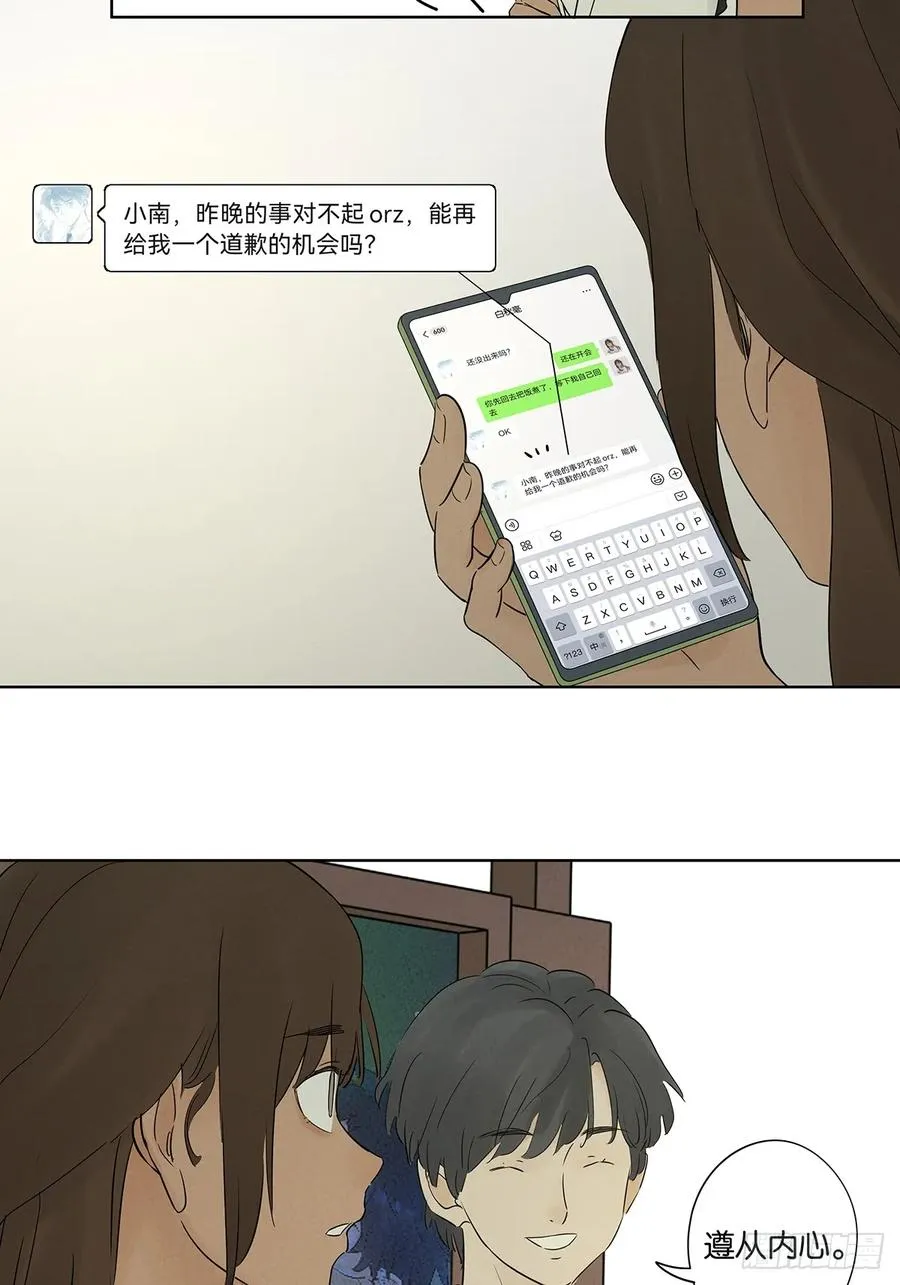 第五十五回：魔法 第35页