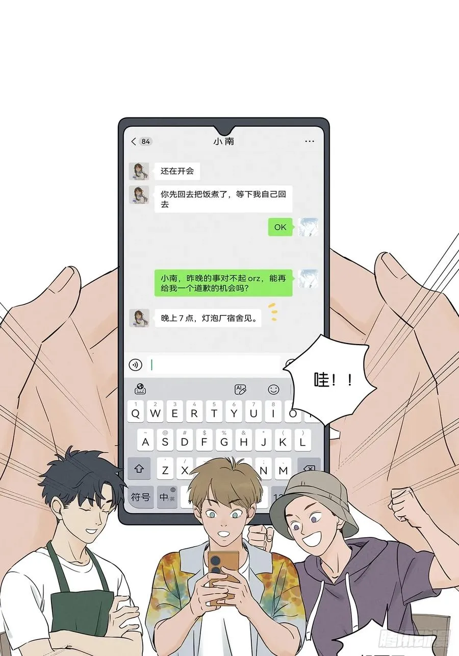 第五十五回：魔法 第38页