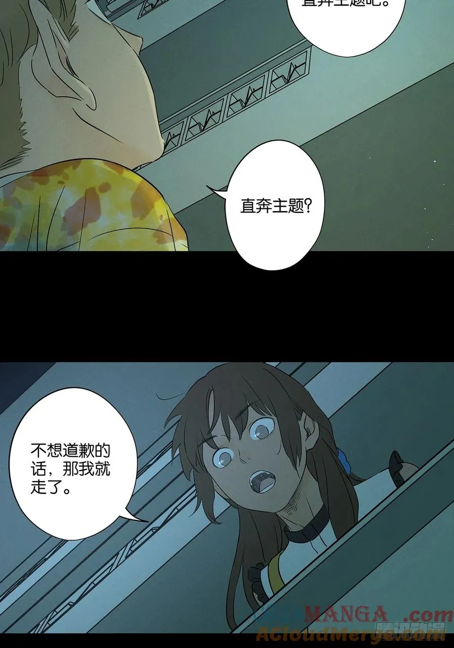 第五十五回：魔法 第43页