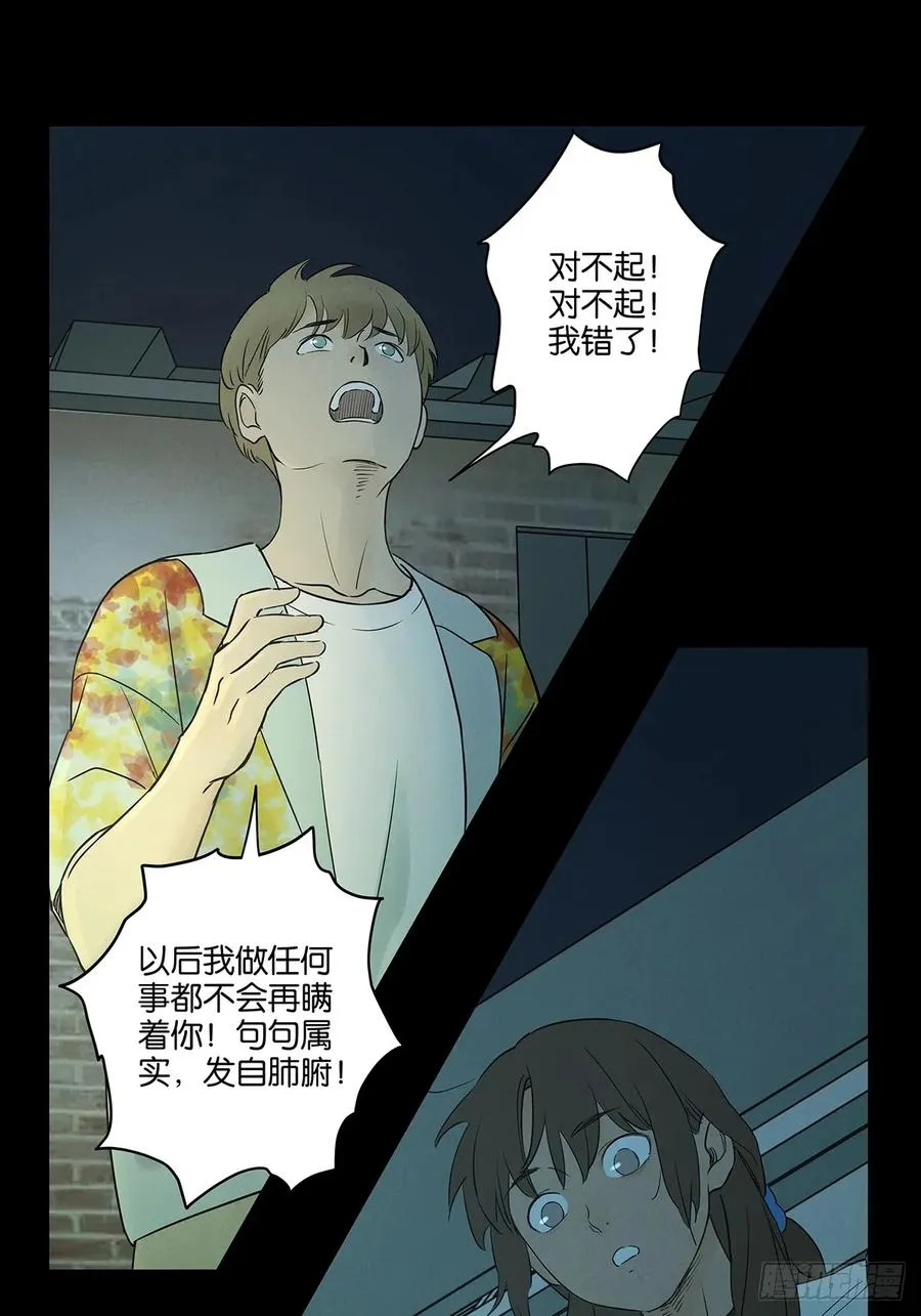 第五十五回：魔法 第44页