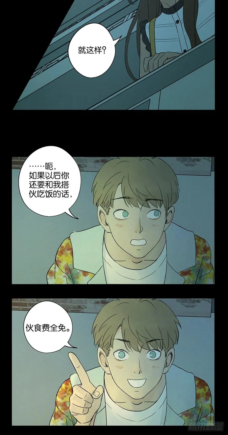 第五十五回：魔法 第45页
