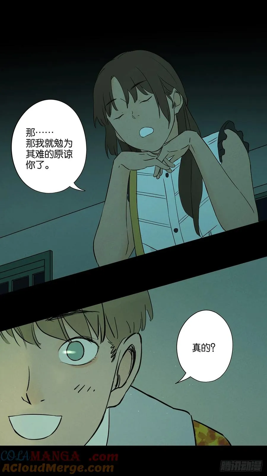第五十五回：魔法 第46页
