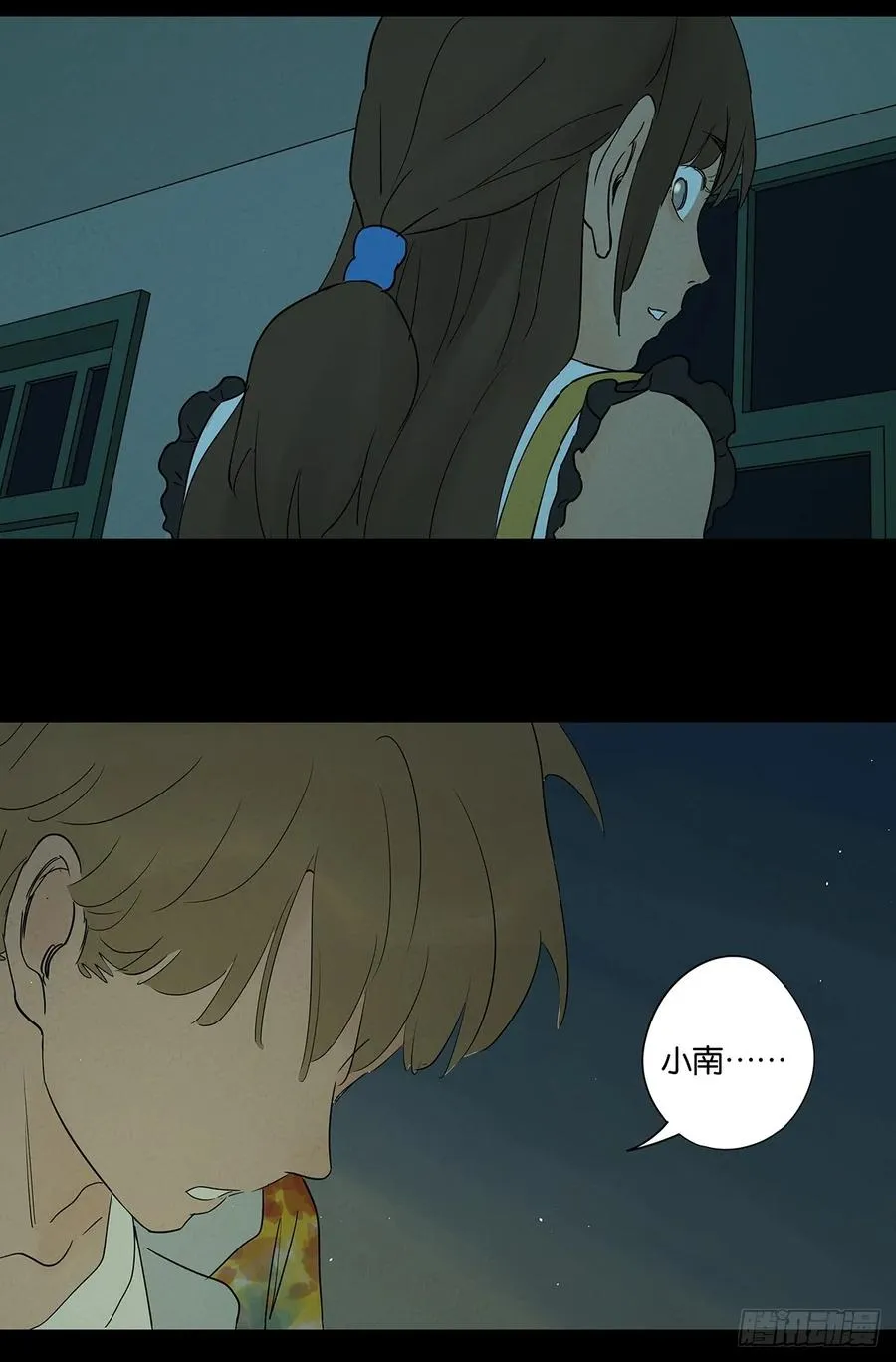 第五十五回：魔法 第50页