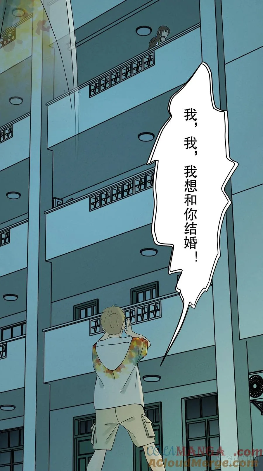 第五十五回：魔法 第52页