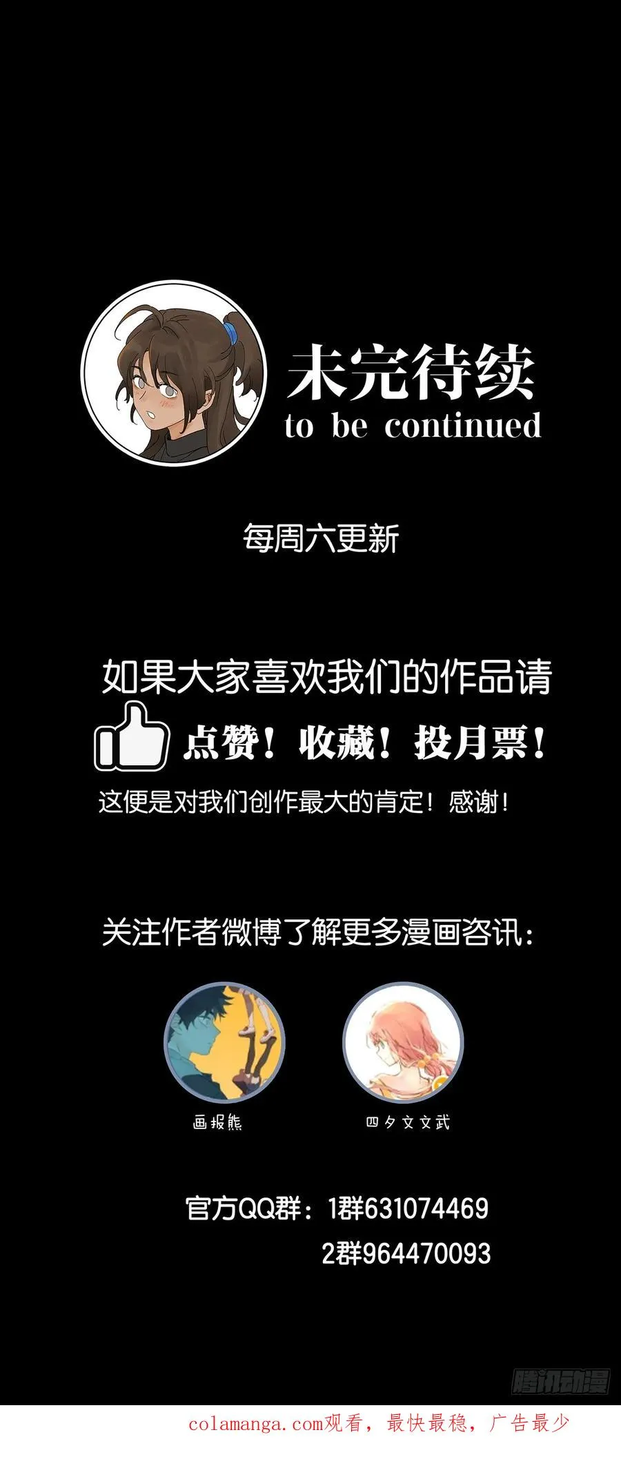 第五十五回：魔法 第54页