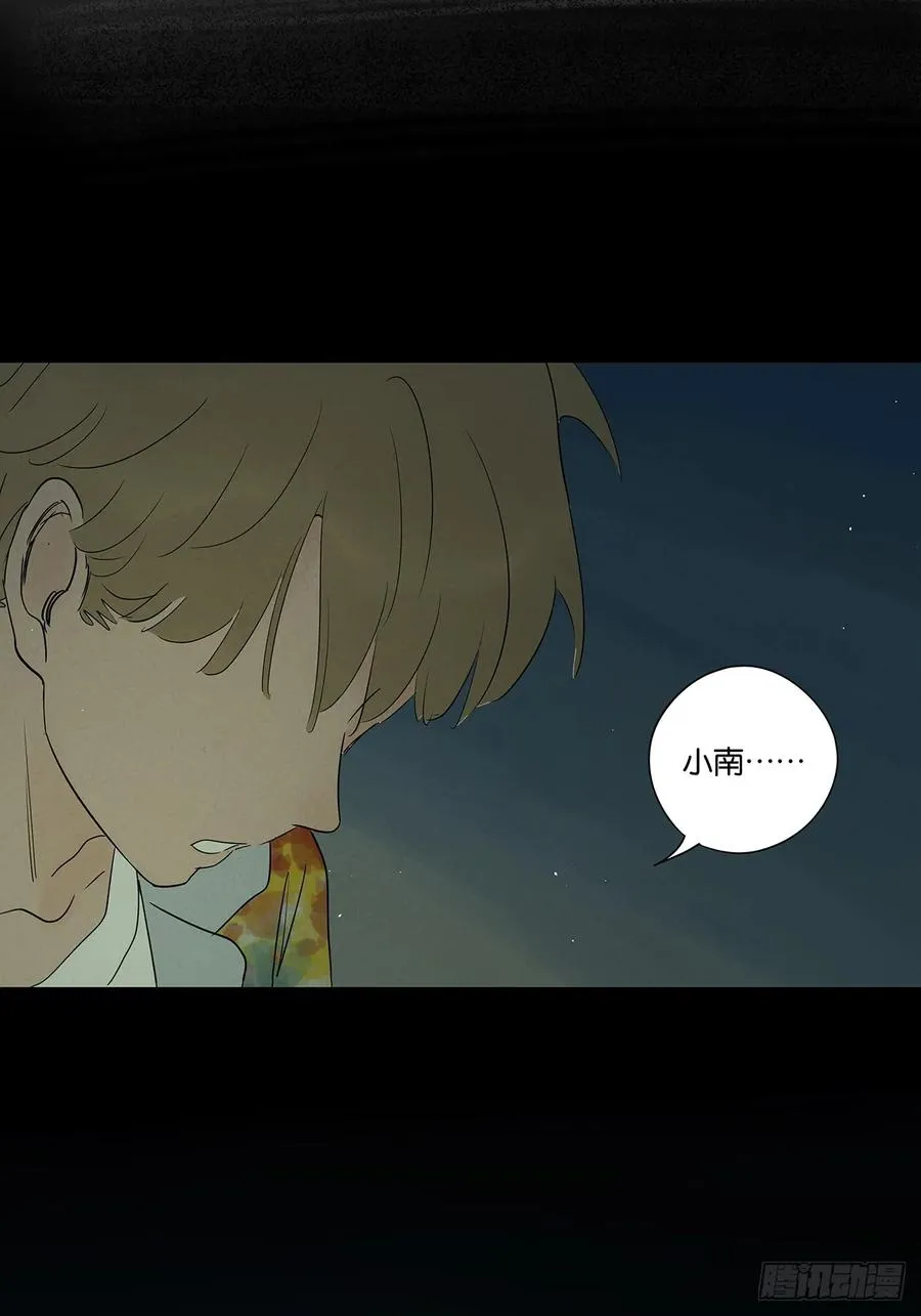 第五十六回：表白 第8页