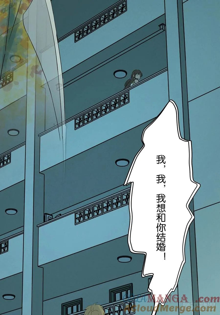 第五十六回：表白 第10页