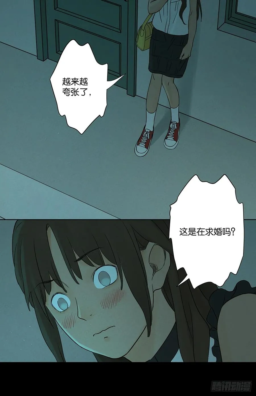 第五十六回：表白 第14页
