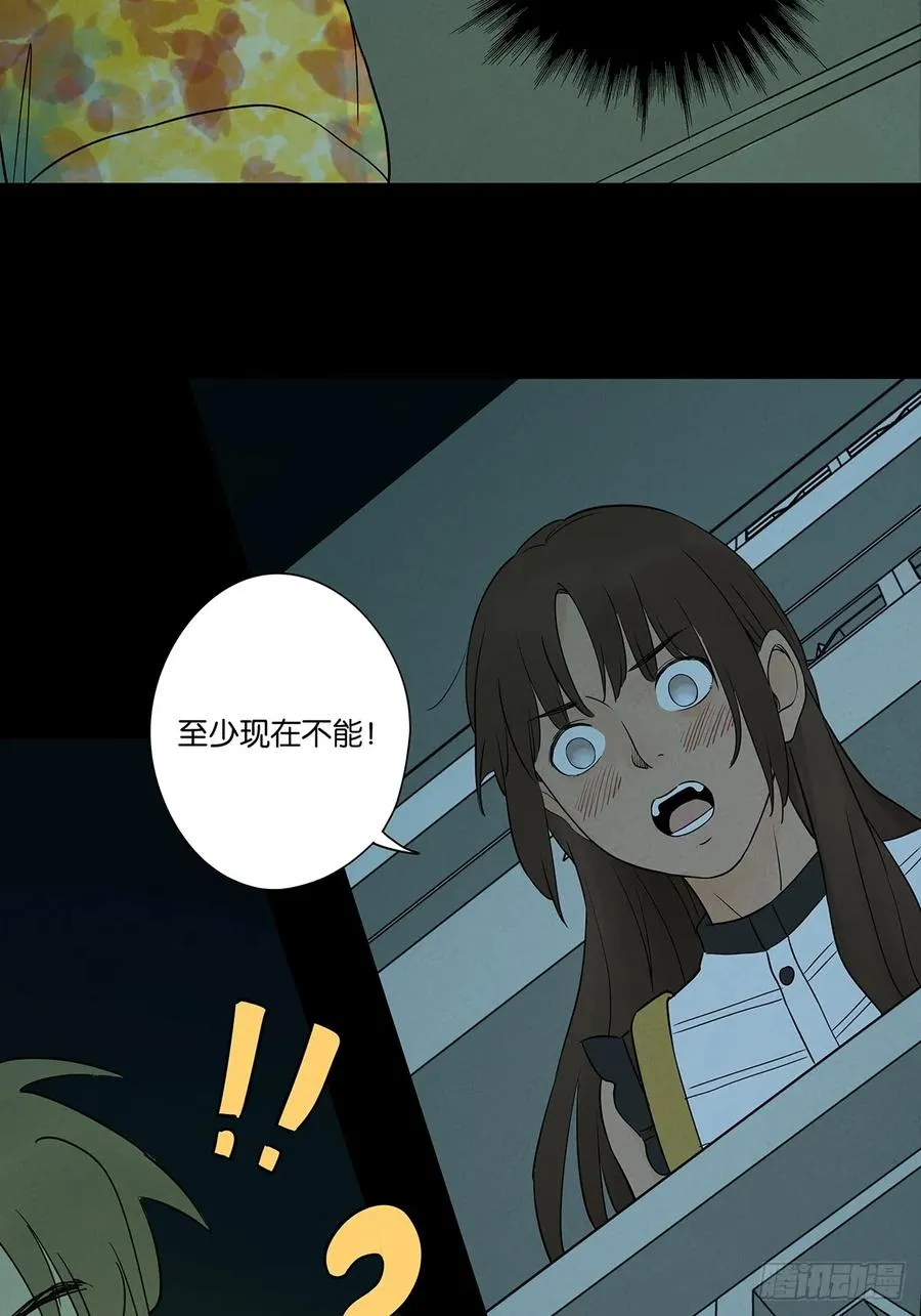 第五十六回：表白 第17页