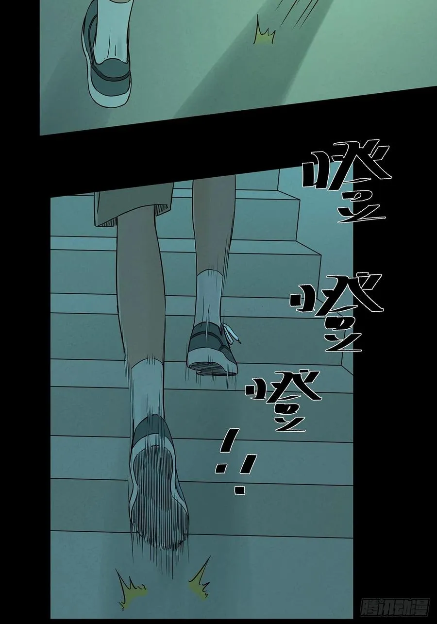 第五十六回：表白 第21页
