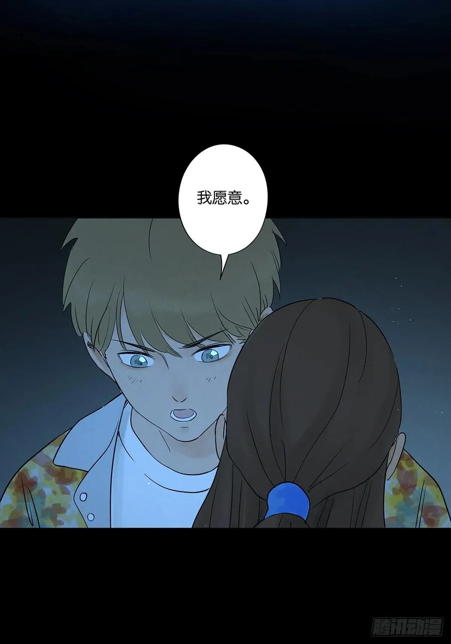 第五十六回：表白 第33页