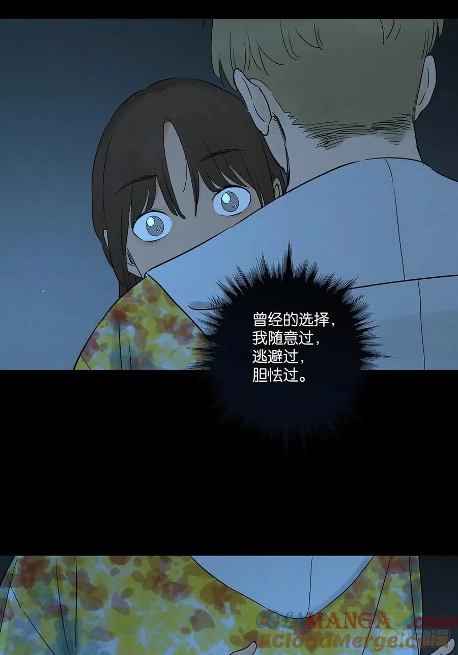 第五十六回：表白 第34页
