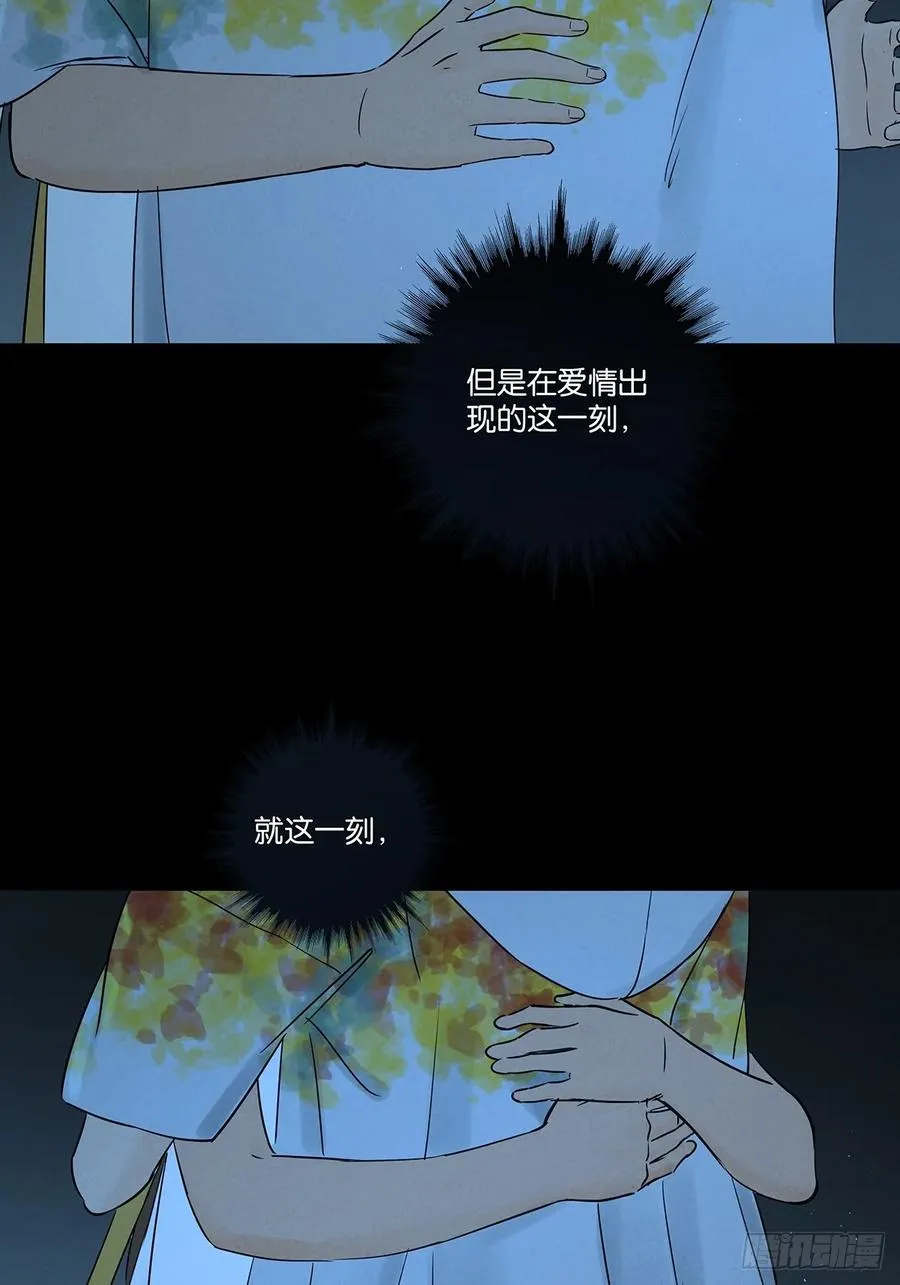 第五十六回：表白 第35页