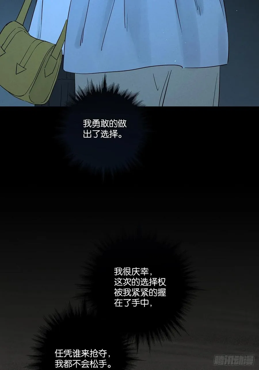第五十六回：表白 第36页