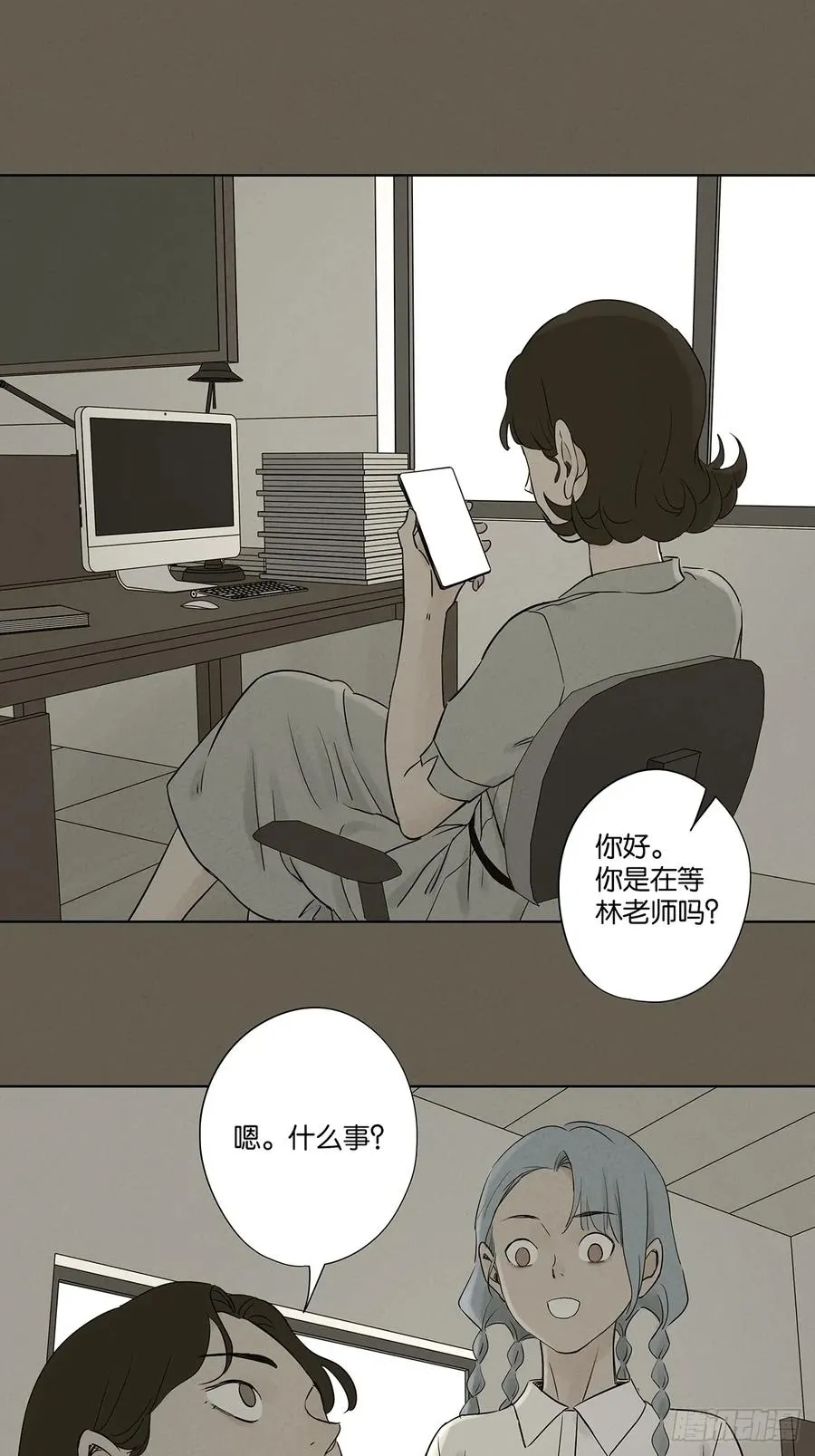第五十六回：表白 第39页
