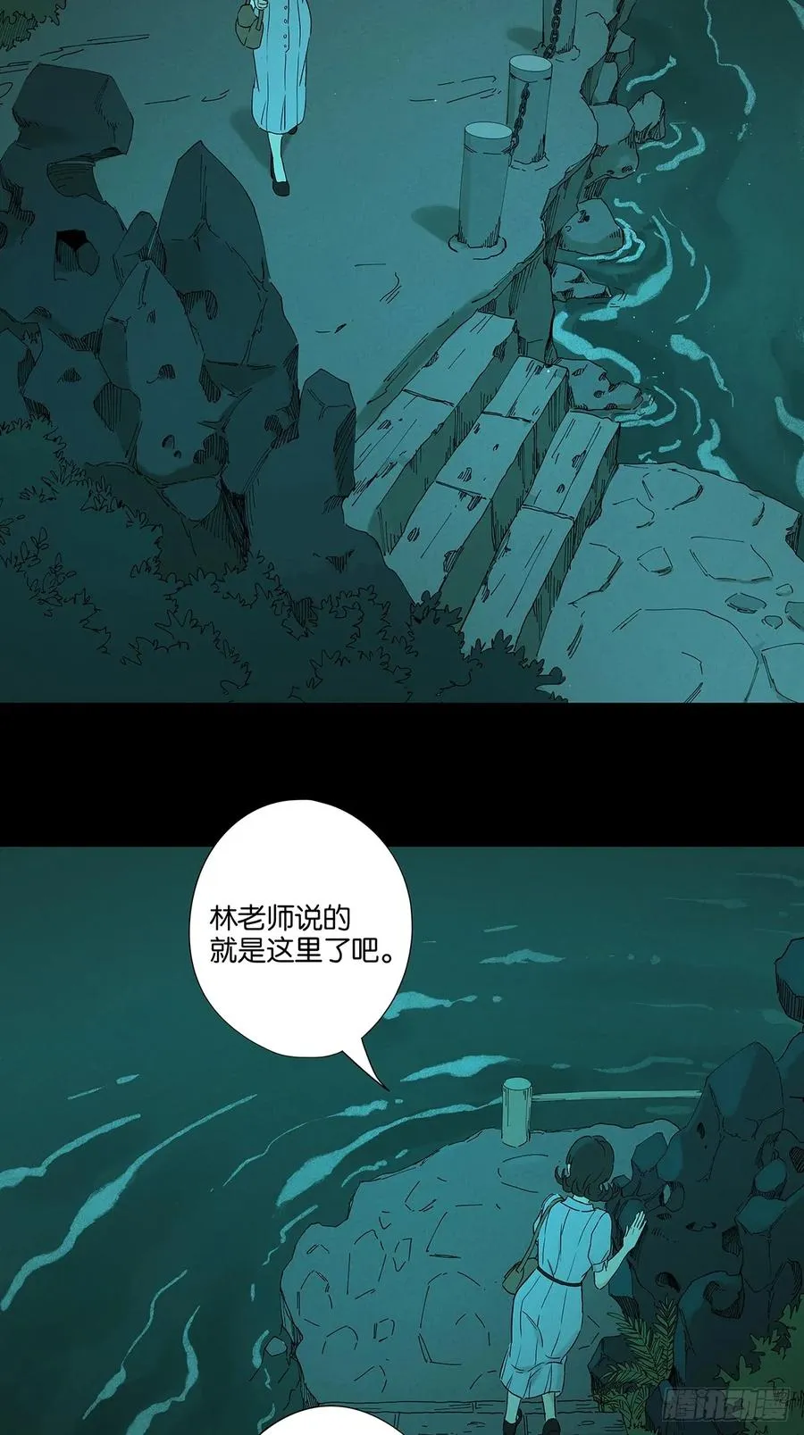 第五十六回：表白 第42页