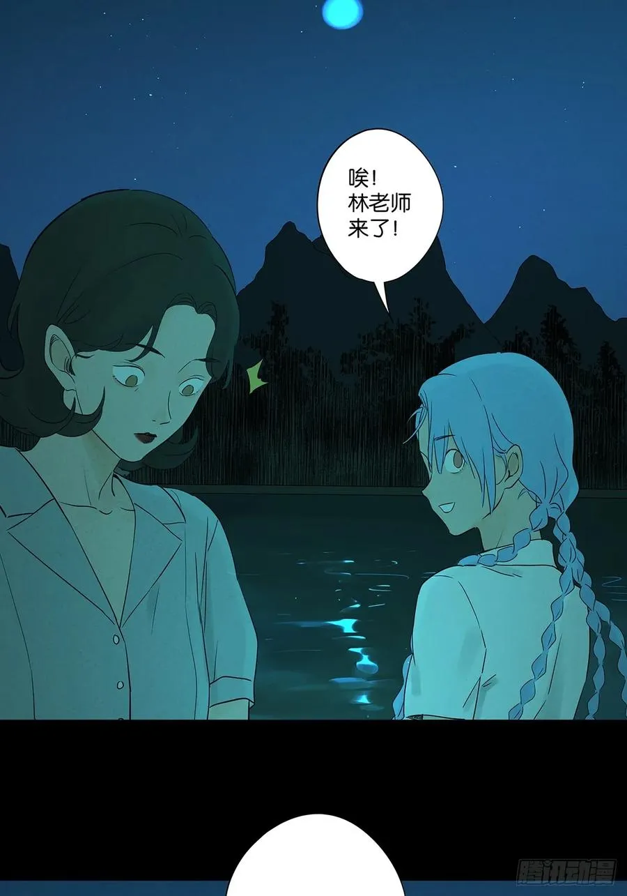 第五十六回：表白 第47页