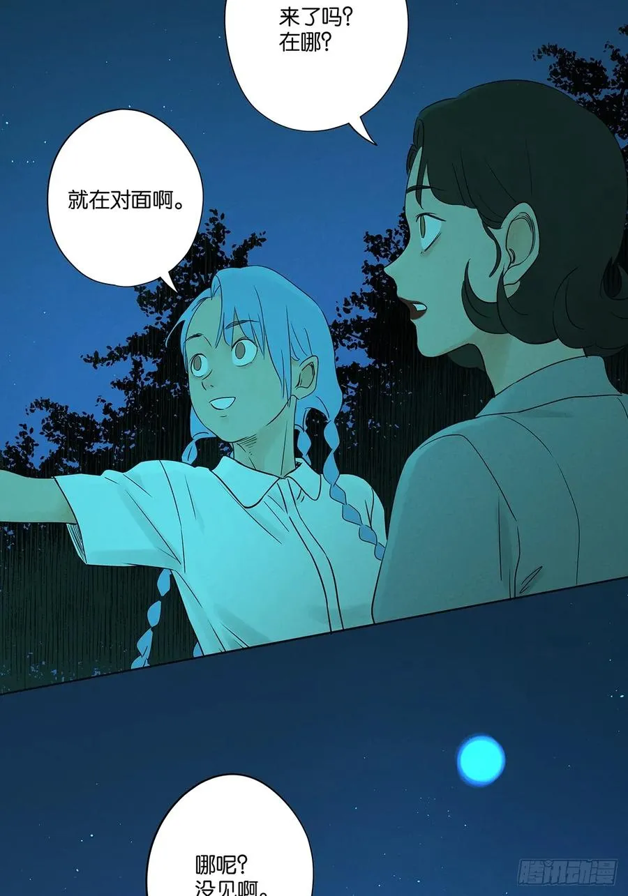 第五十六回：表白 第48页