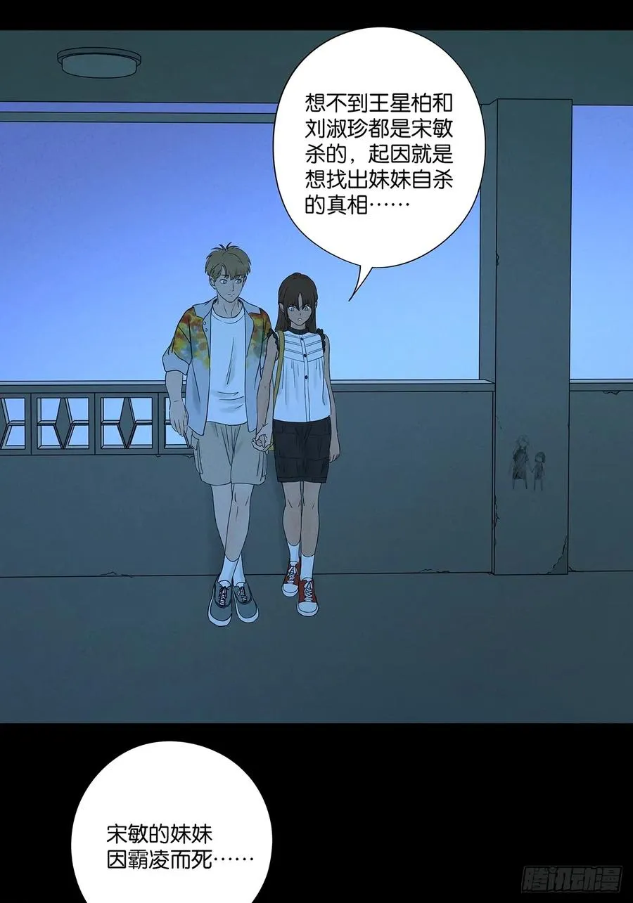 第五十六回：表白 第53页