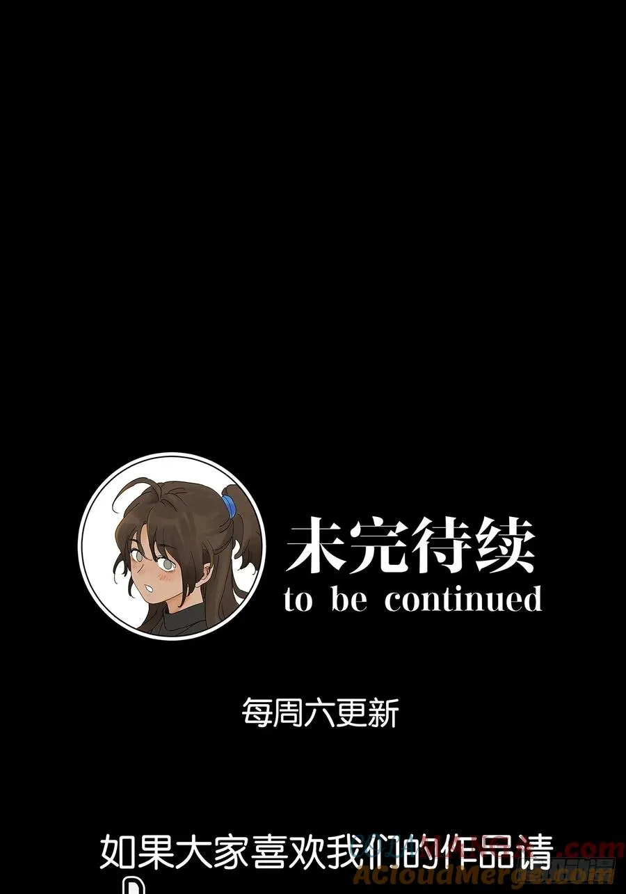 第五十六回：表白 第58页