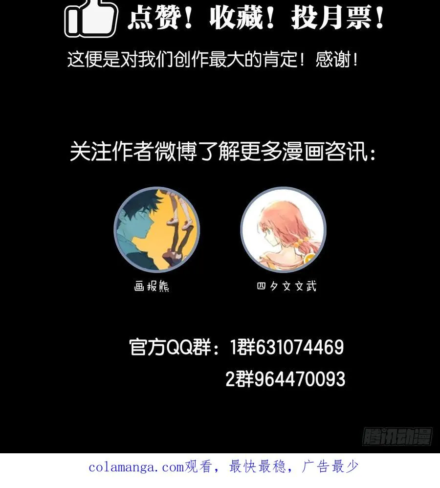 第五十六回：表白 第59页